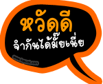ดีค่ะ