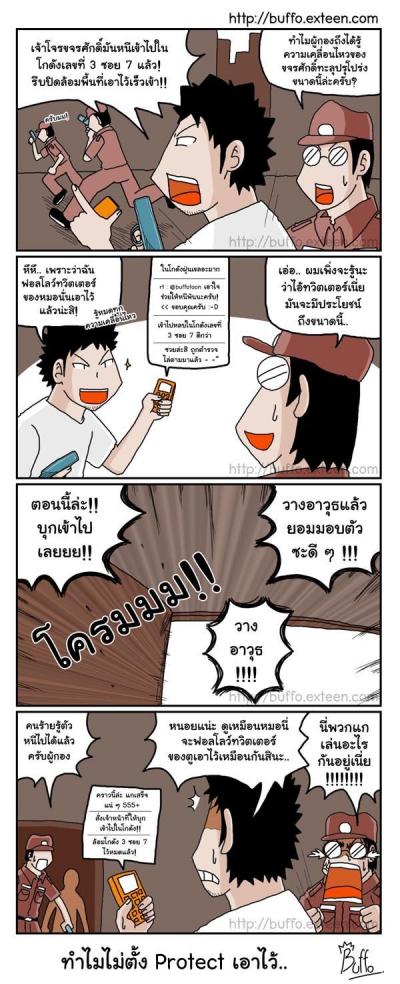 ขำขันกับ twitter จาก http://buffo.exteen.com/20091104/follow-me