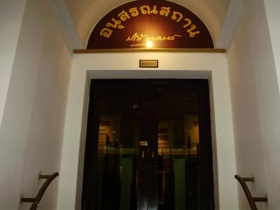 ประตูทางเข้าห้องอนุสรณ์ท่านปรีดี พนมยงค์ ใน มหาวิทยาลัยธรรมศาสตร์ ท่าพระจันทร์ครับ